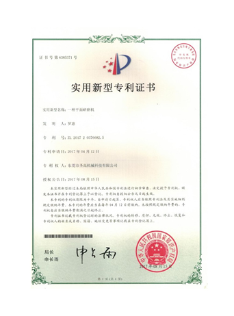 Новый патентный сертификат