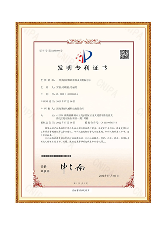 Патент на изобретение